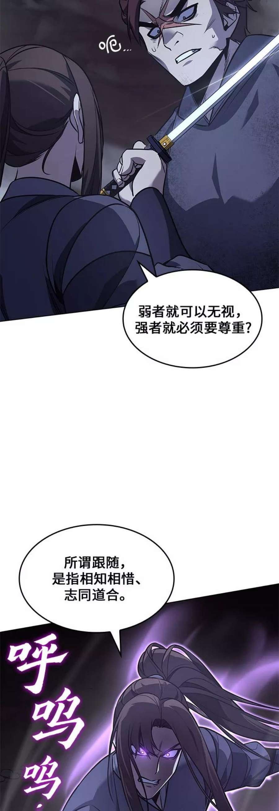 重生不良少教主第52话 美人峰（5）