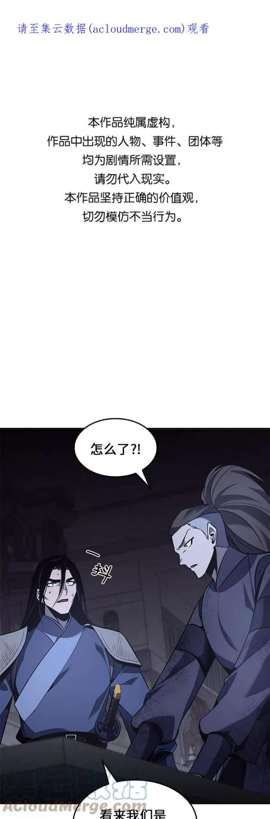 重生不良少教主第53话 美人峰（6）