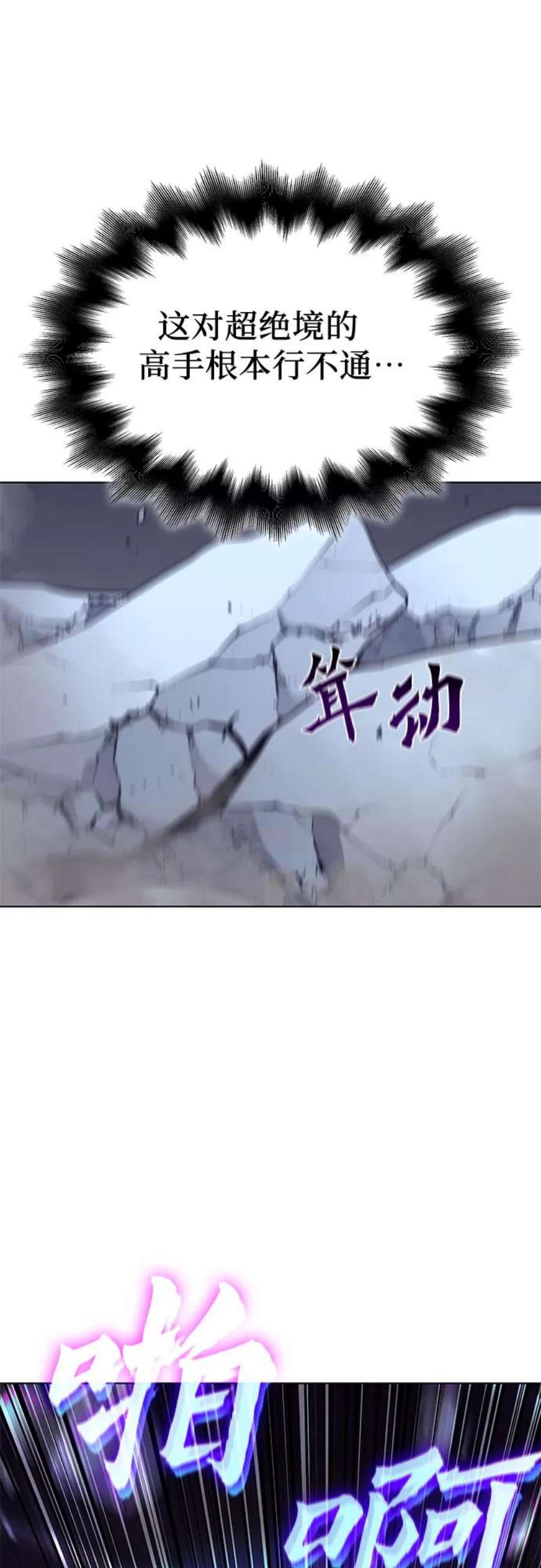 重生不良少教主第53话 美人峰（6）