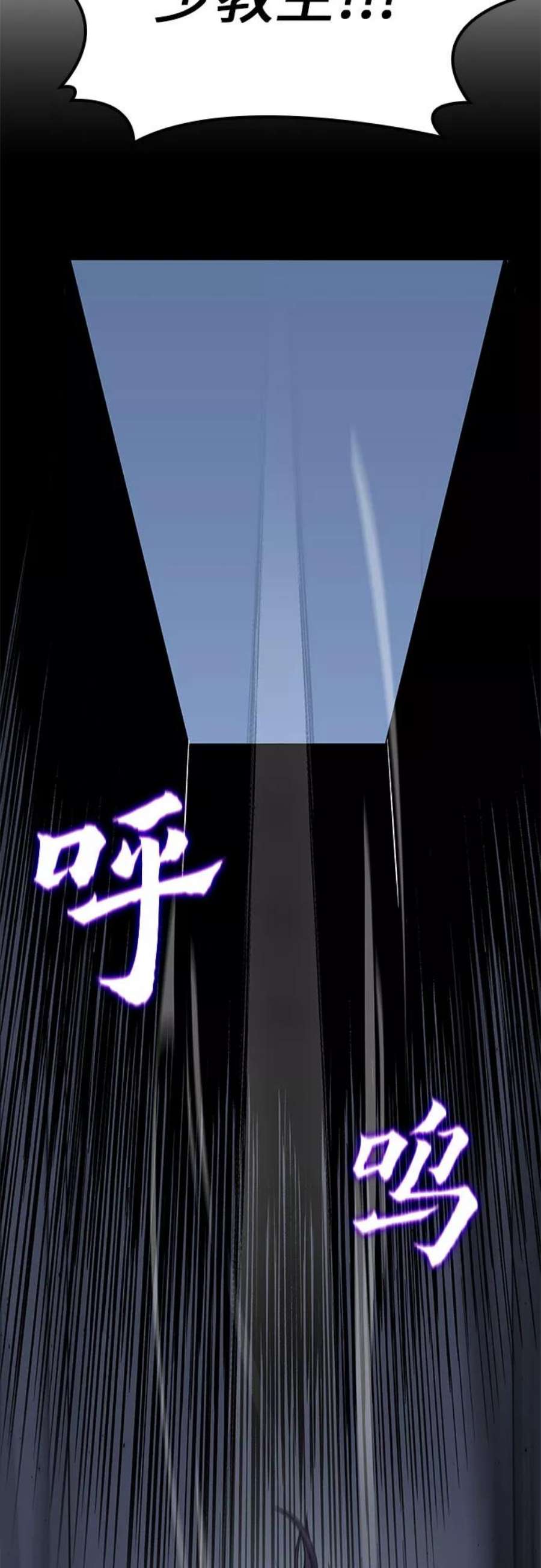 重生不良少教主第53话 美人峰（6）