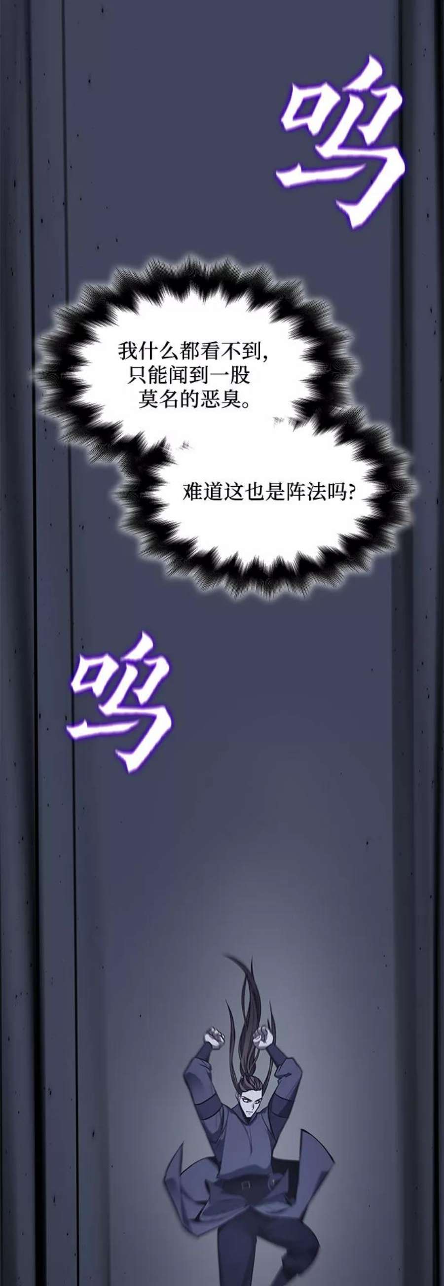 重生不良少教主第53话 美人峰（6）