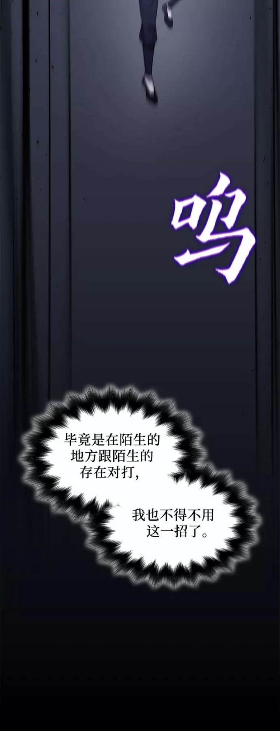 重生不良少教主第53话 美人峰（6）