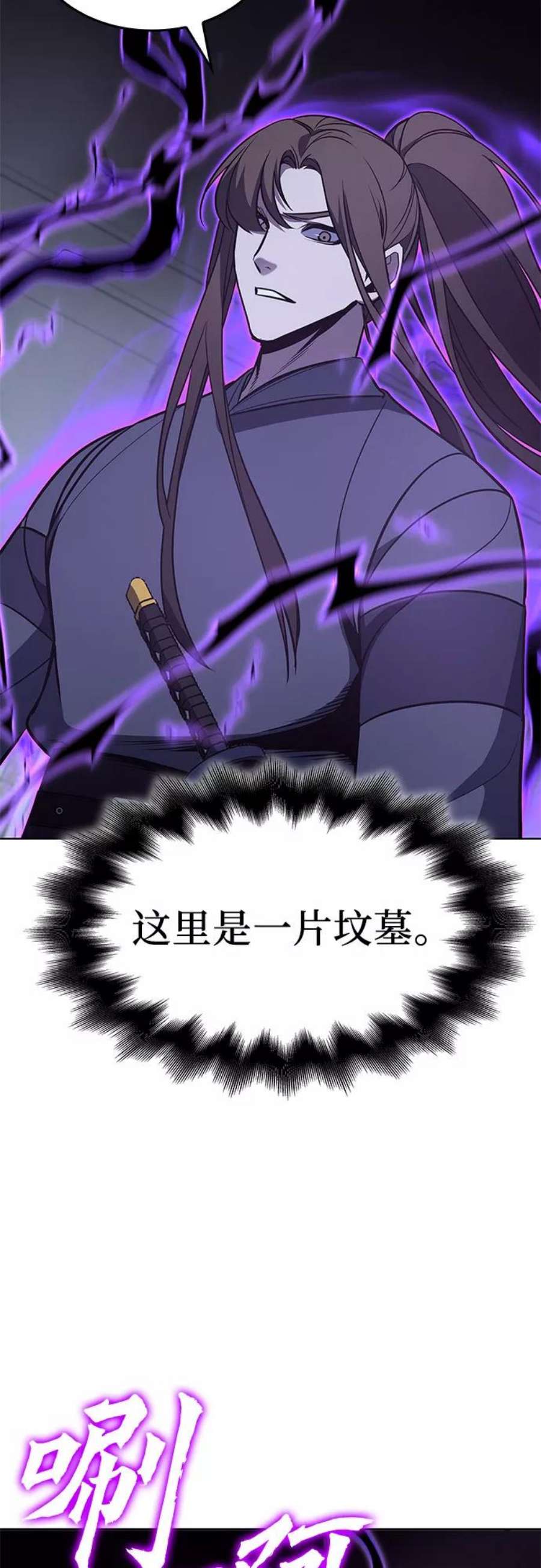 重生不良少教主第53话 美人峰（6）