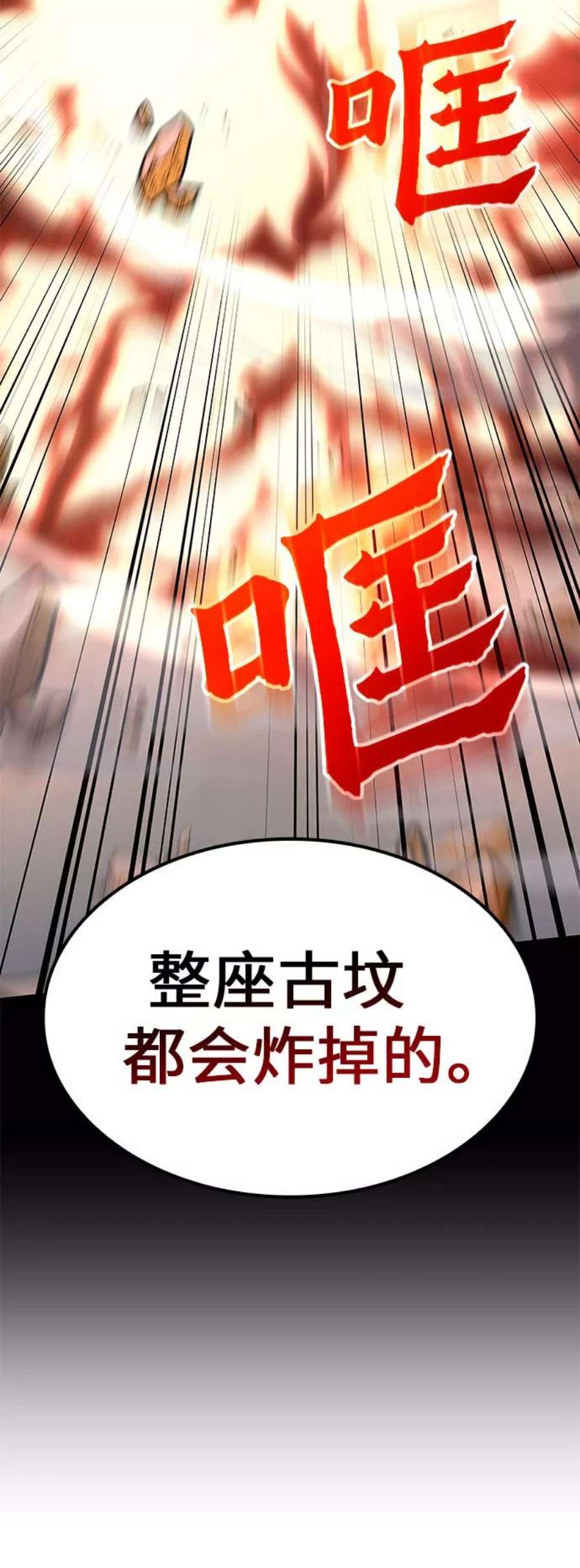 重生不良少教主第53话 美人峰（6）