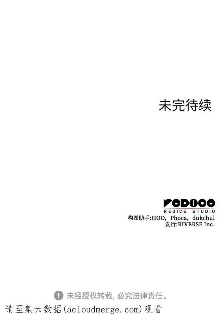 重生不良少教主第53话 美人峰（6）