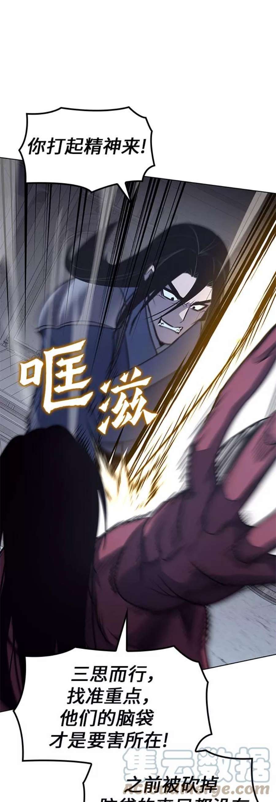 重生不良少教主第53话 美人峰（6）