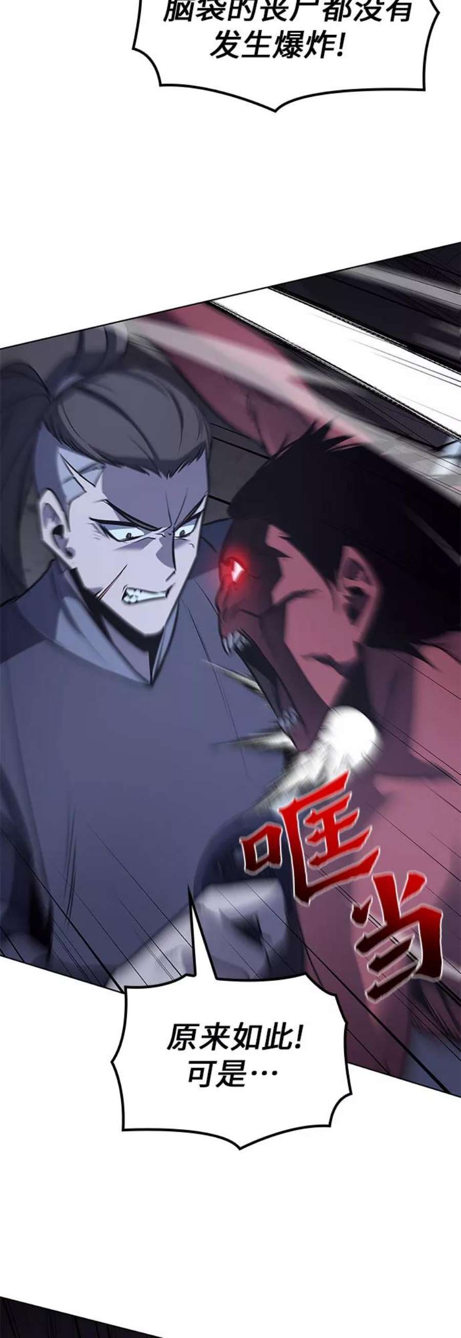 重生不良少教主第53话 美人峰（6）
