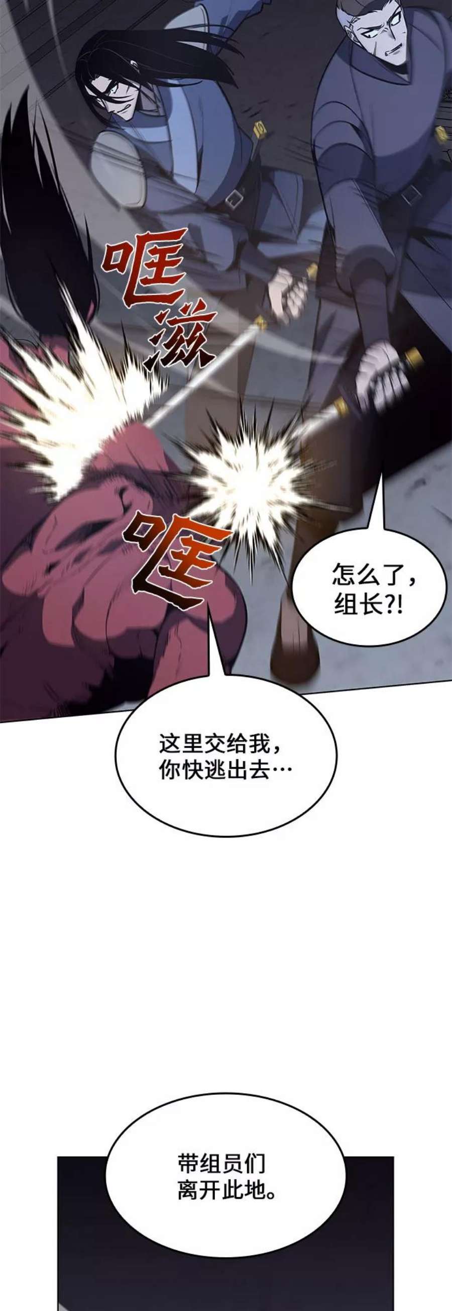 重生不良少教主第53话 美人峰（6）