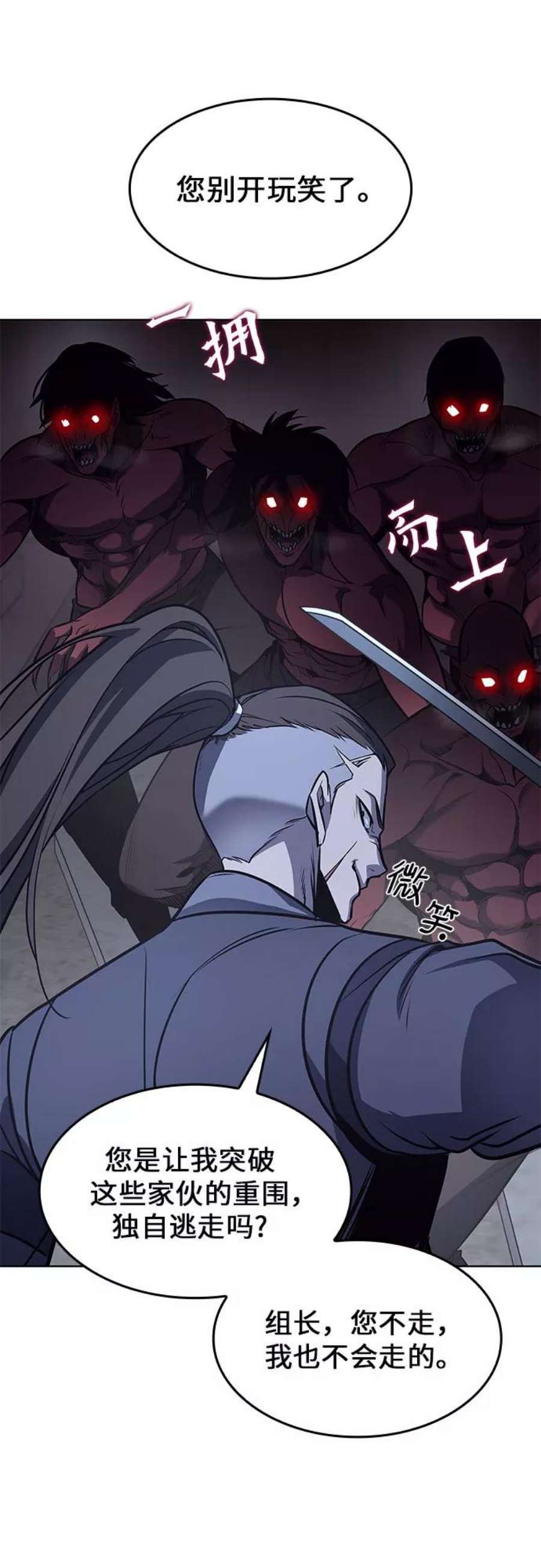 重生不良少教主第53话 美人峰（6）