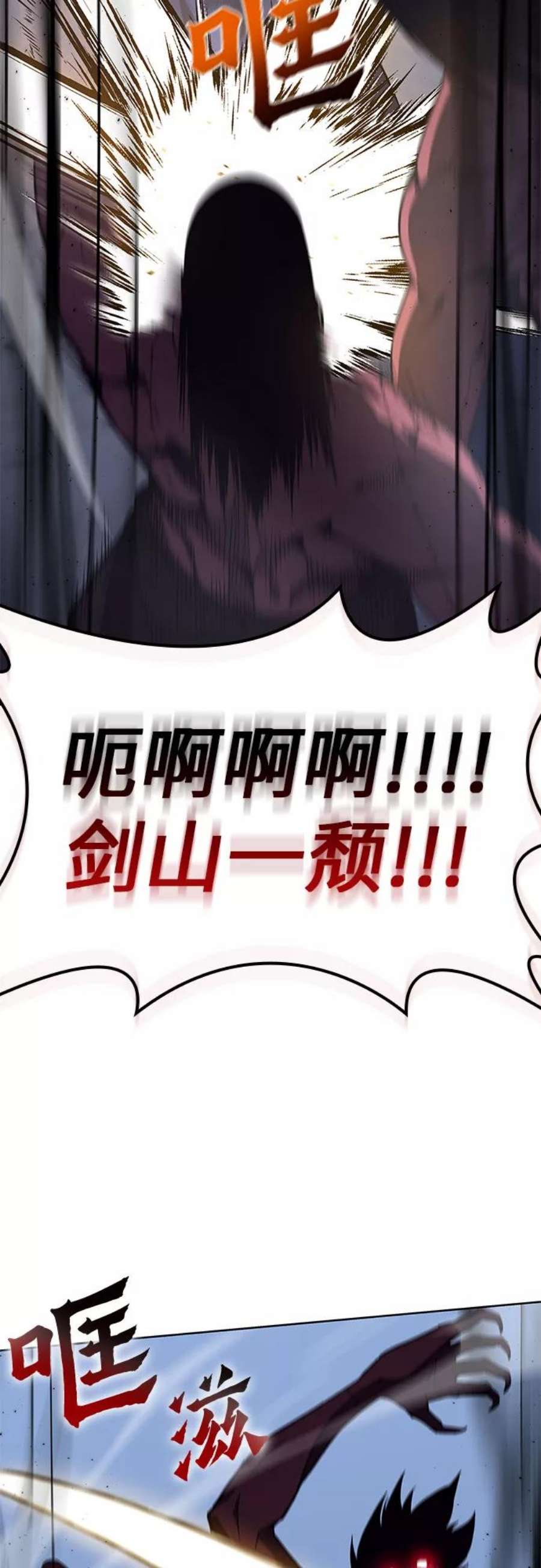 重生不良少教主第53话 美人峰（6）