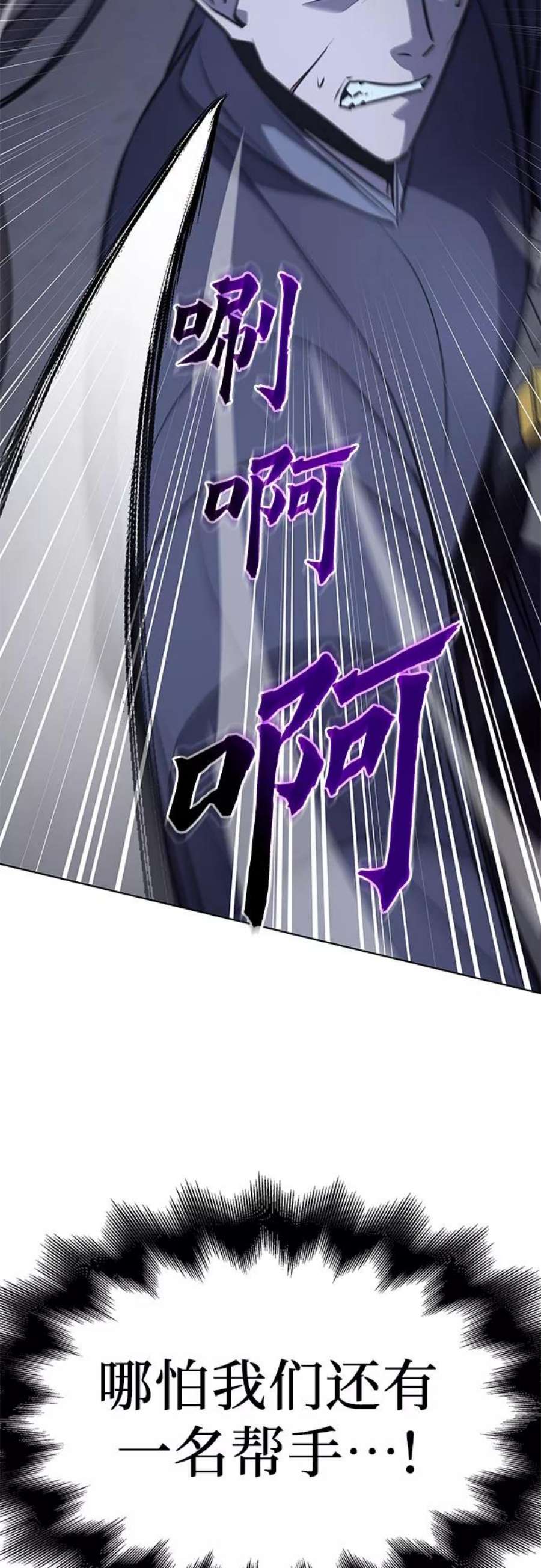 重生不良少教主第53话 美人峰（6）