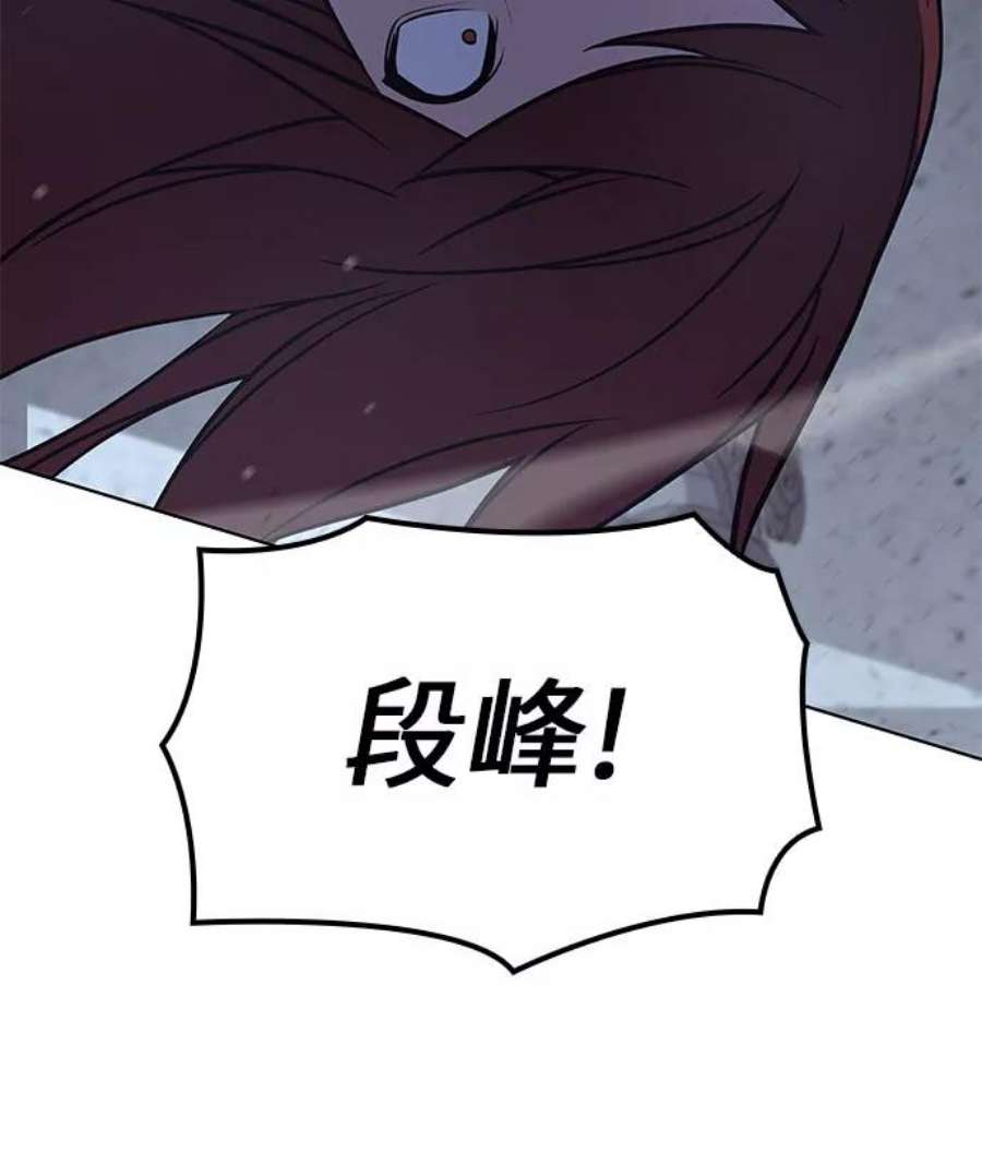 重生不良少教主第53话 美人峰（6）