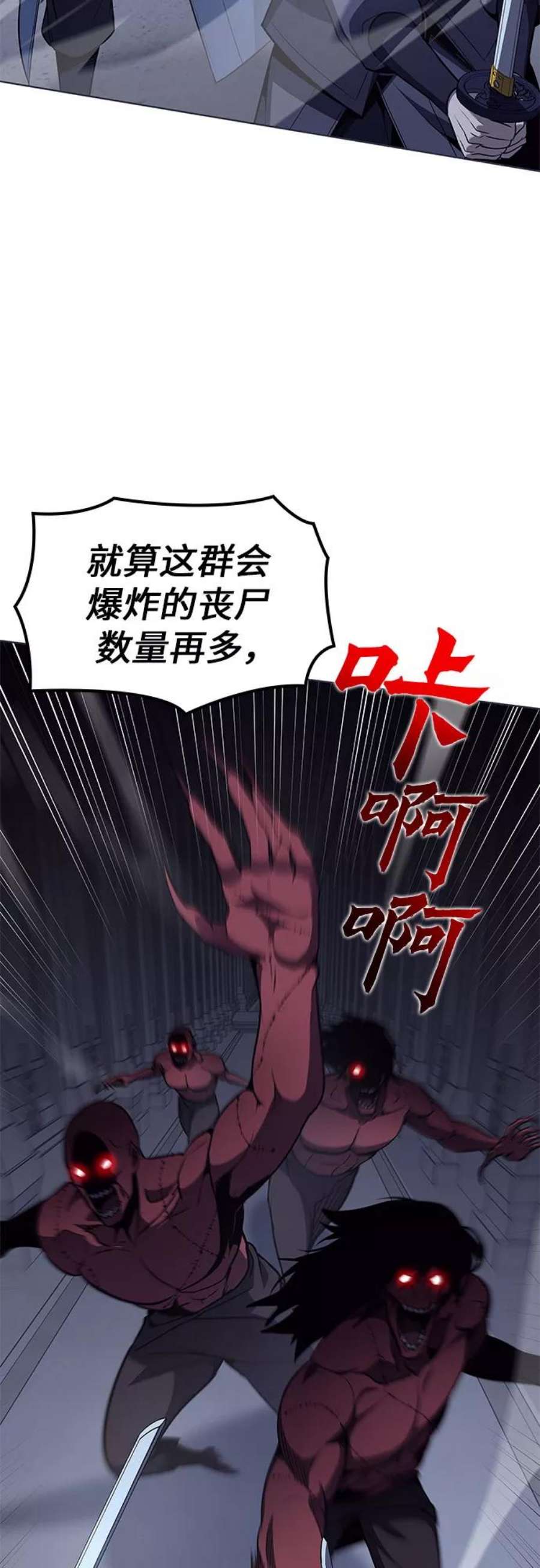 重生不良少教主第53话 美人峰（6）