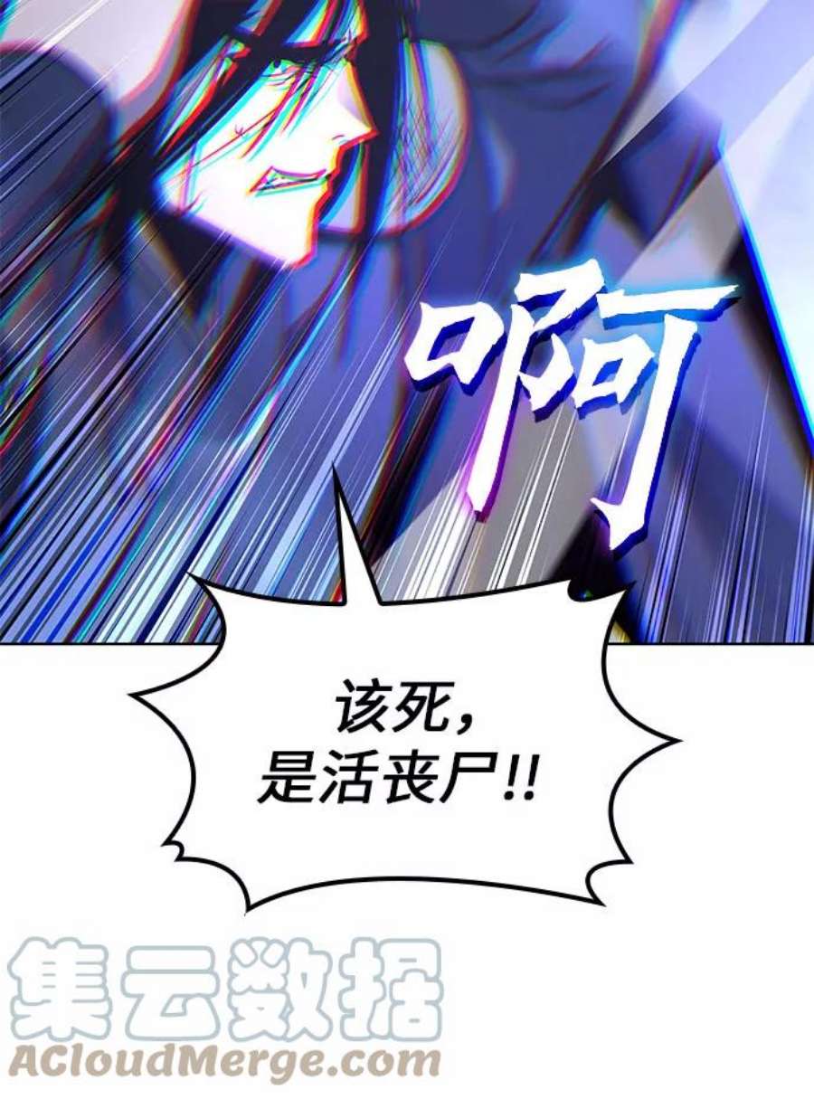重生不良少教主第53话 美人峰（6）