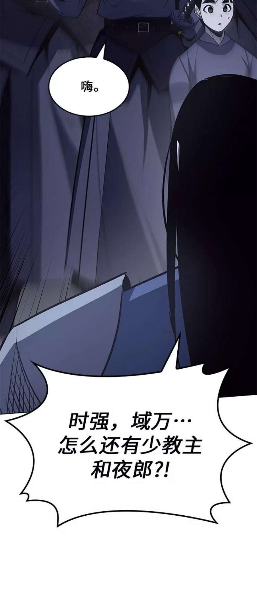 重生不良少教主第53话 美人峰（6）