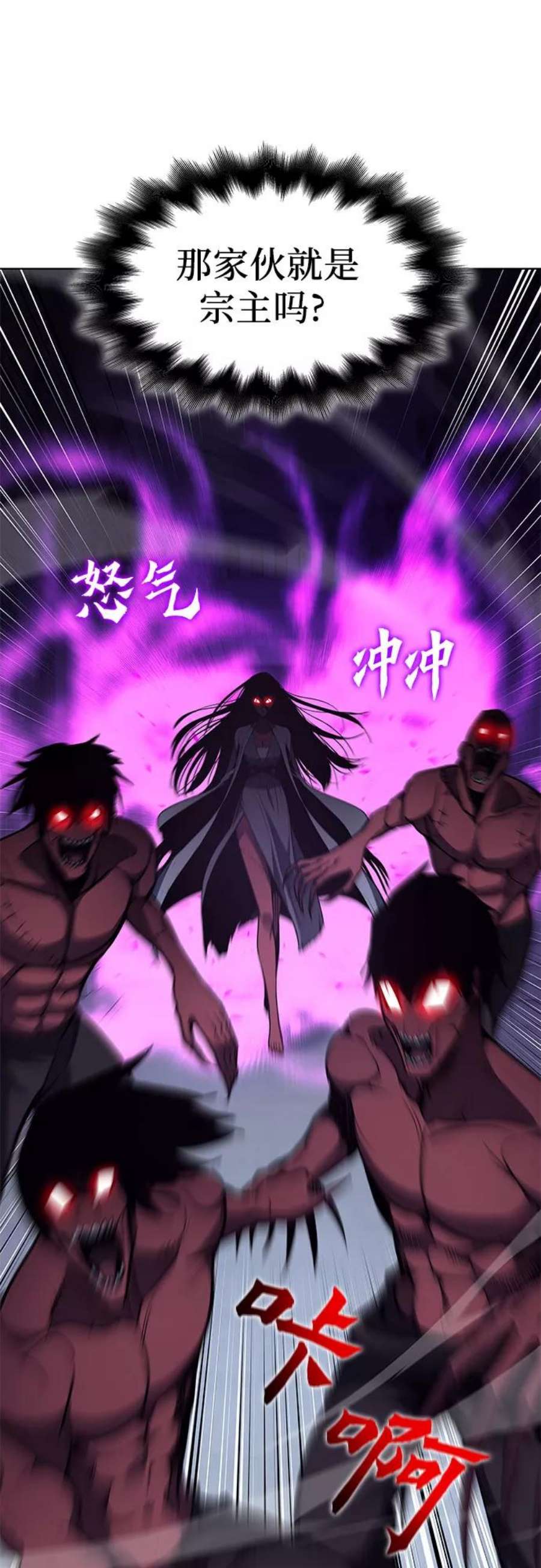 重生不良少教主第53话 美人峰（6）