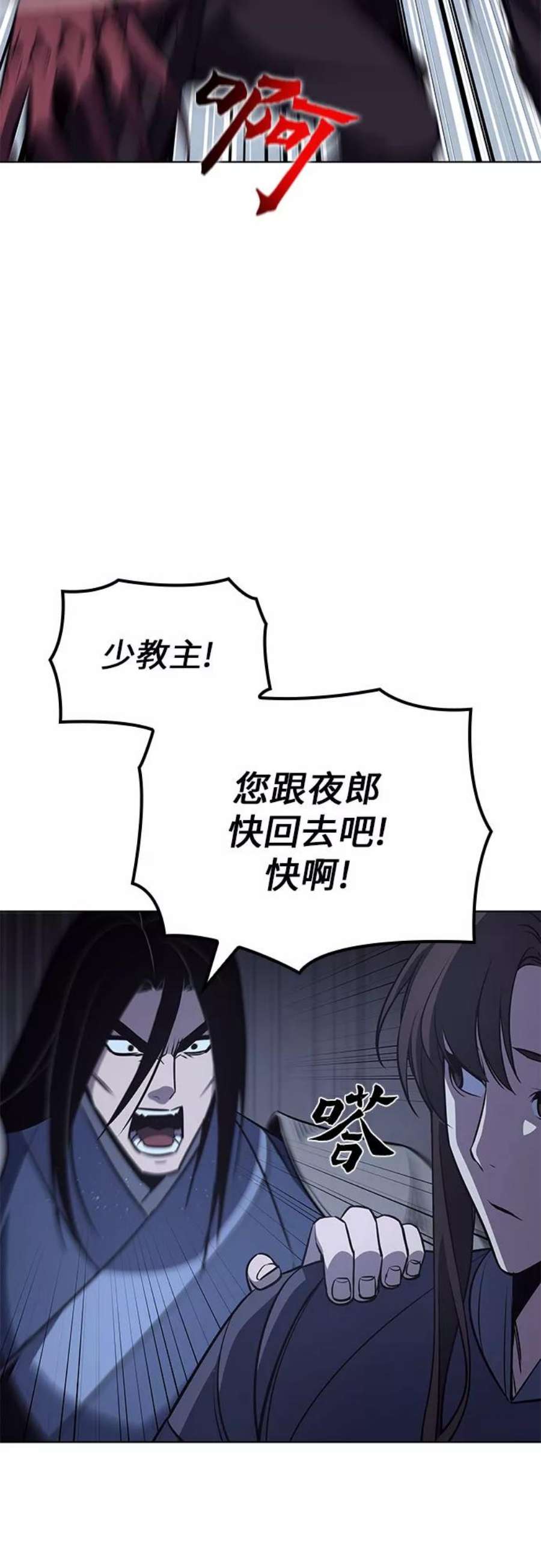 重生不良少教主第53话 美人峰（6）