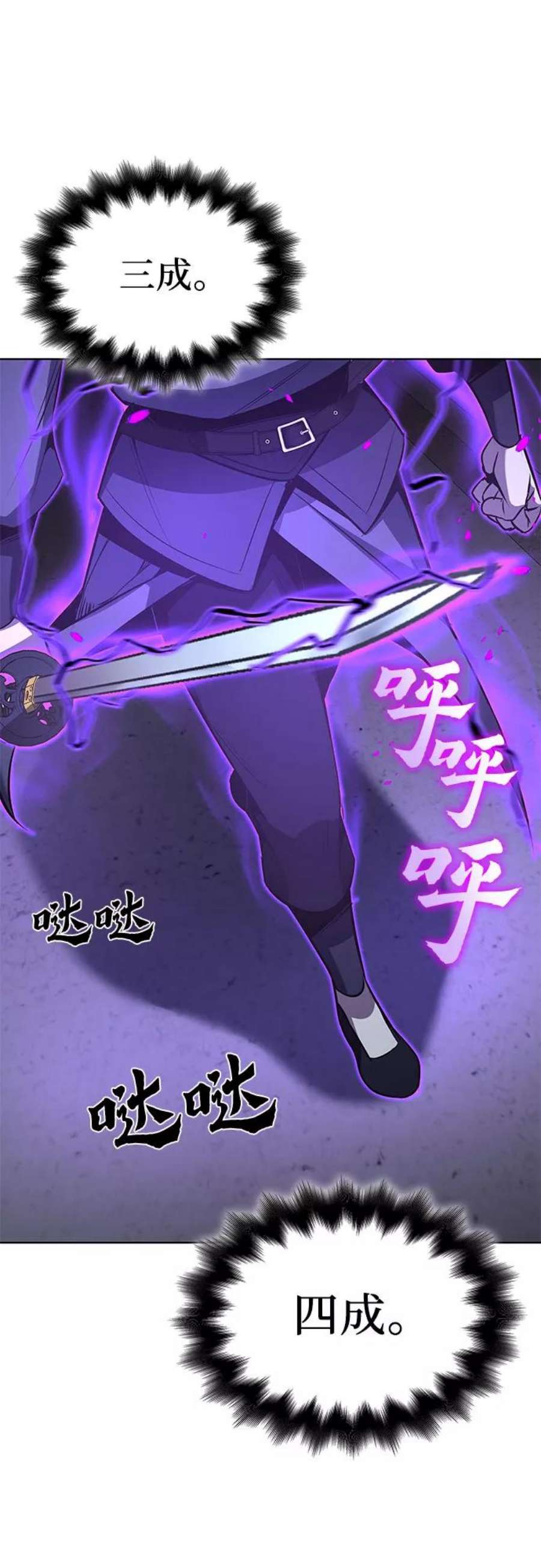 重生不良少教主第53话 美人峰（6）