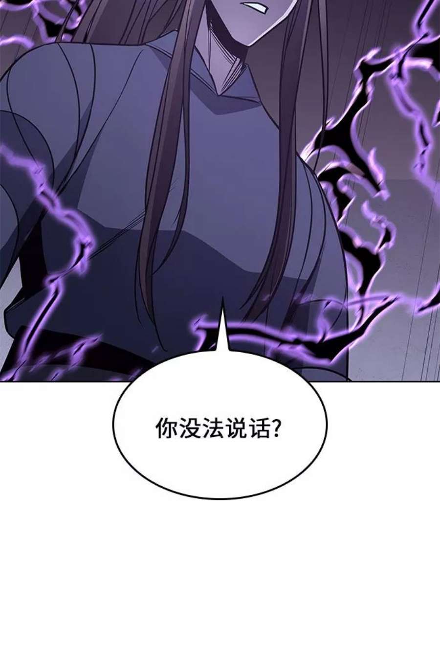 重生不良少教主第54话 剑魔（1）