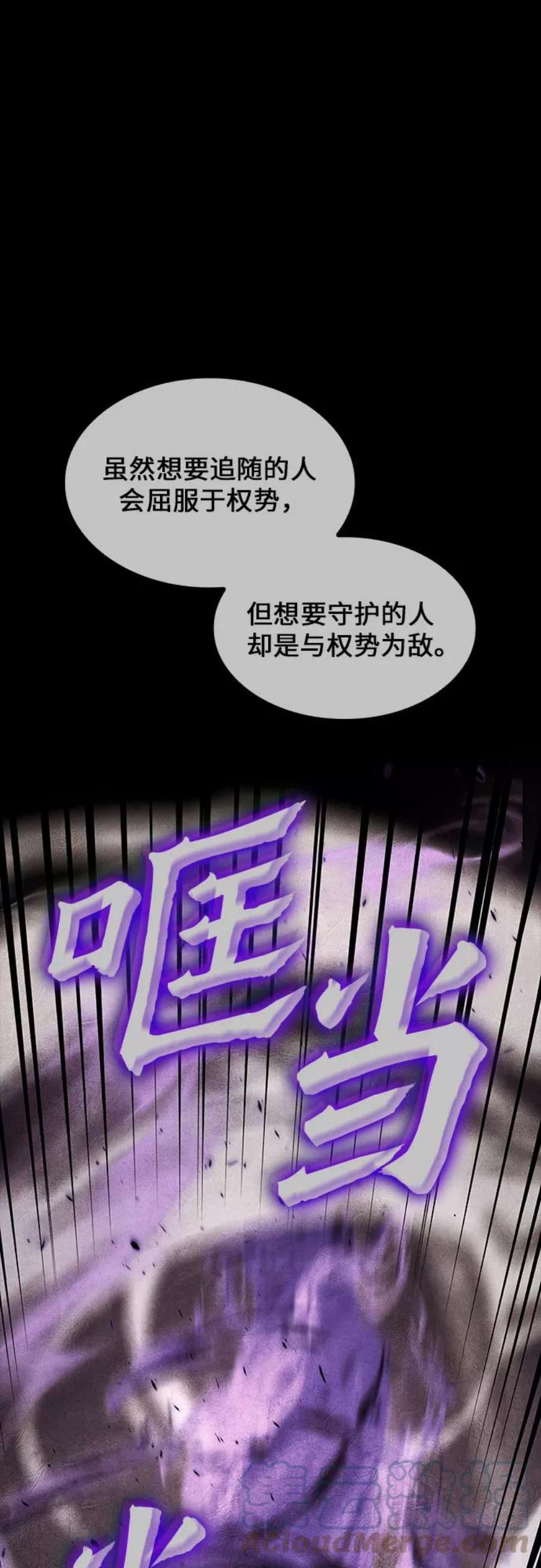 重生不良少教主第54话 剑魔（1）
