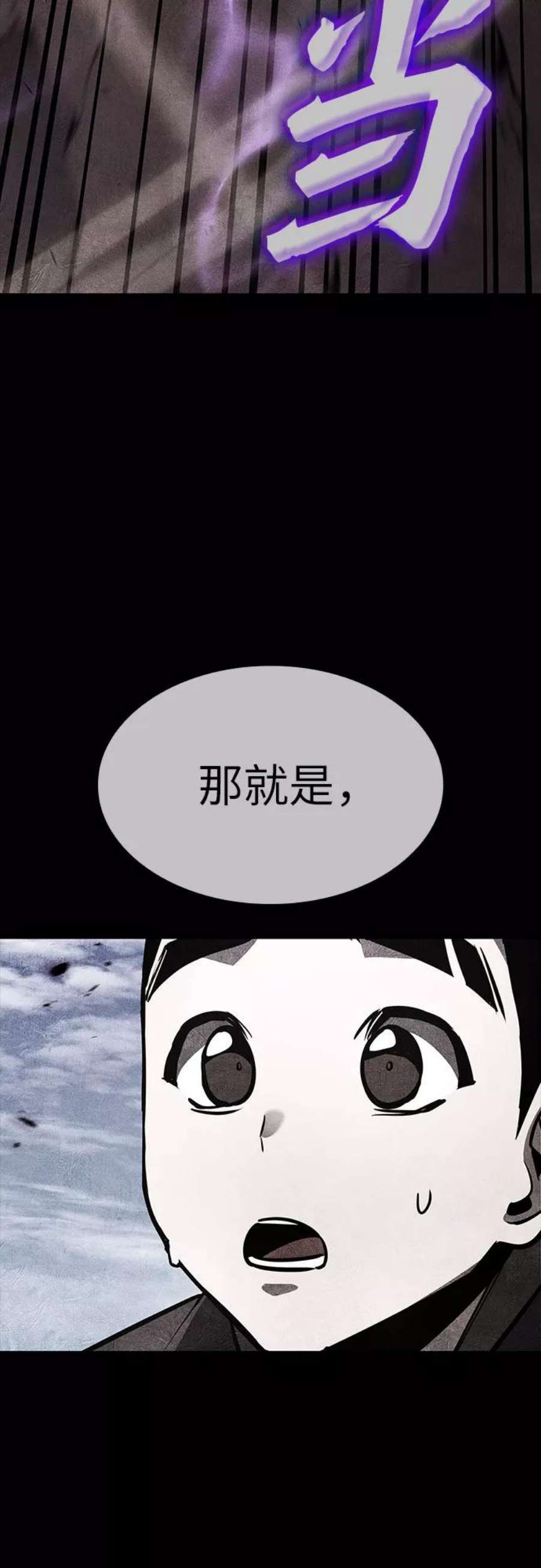 重生不良少教主第54话 剑魔（1）