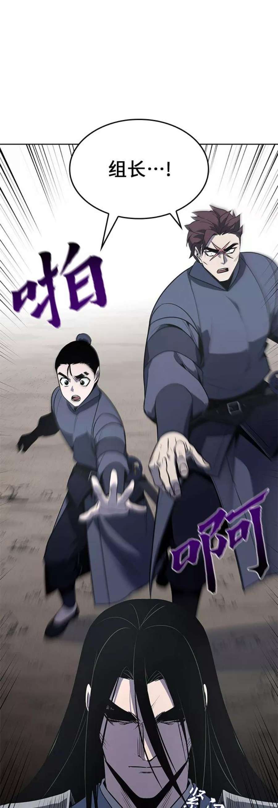 重生不良少教主第54话 剑魔（1）