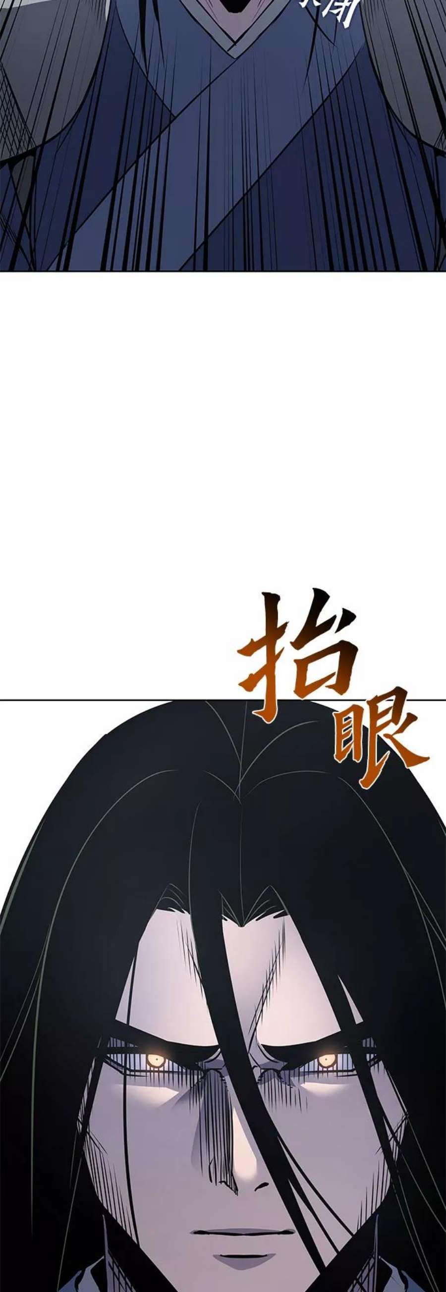 重生不良少教主第54话 剑魔（1）