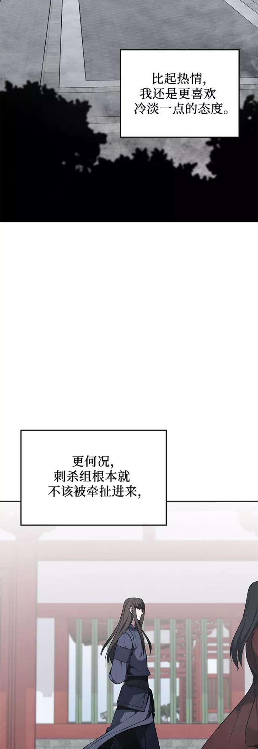 重生不良少教主第54话 剑魔（1）