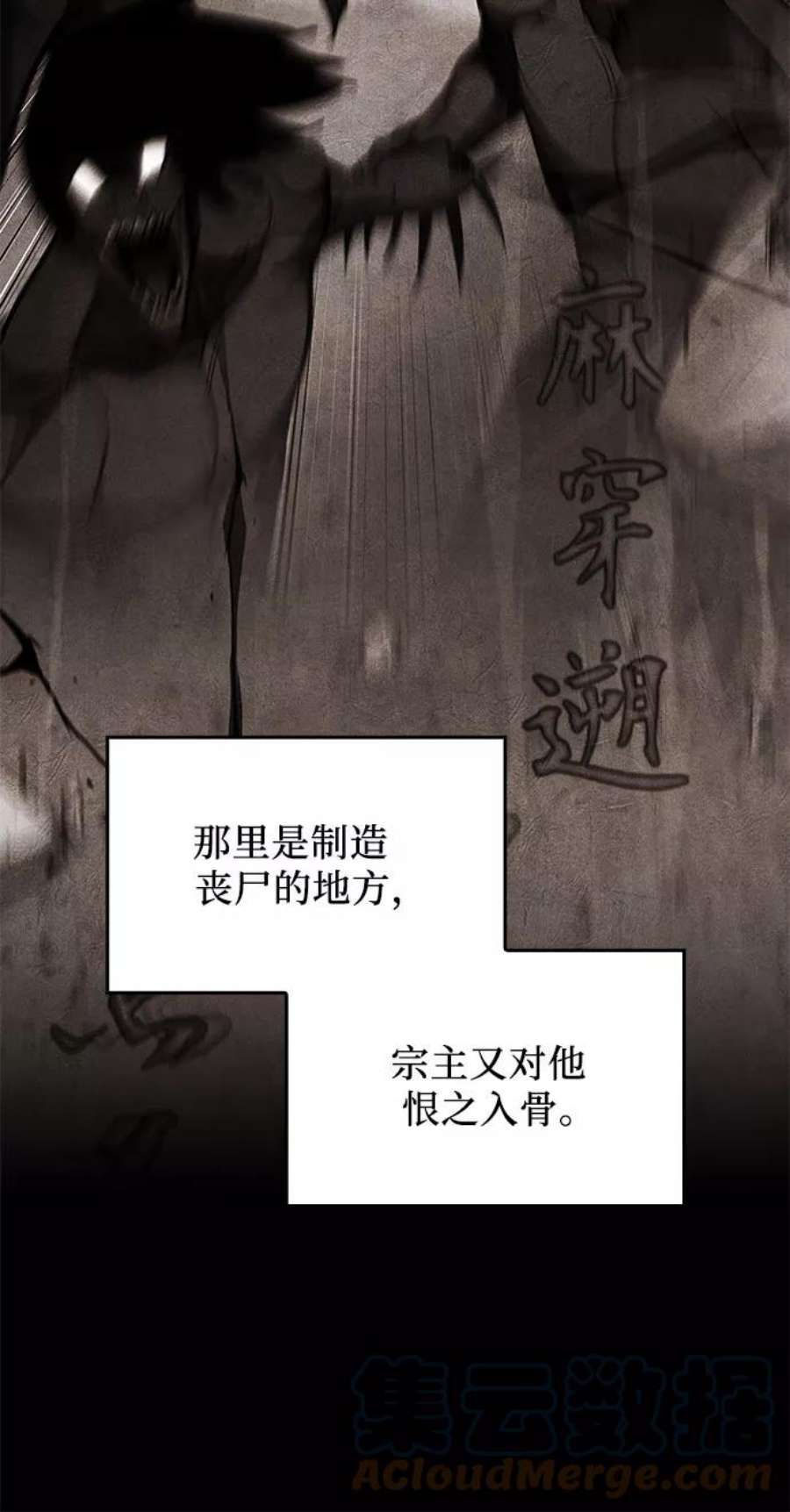重生不良少教主第54话 剑魔（1）