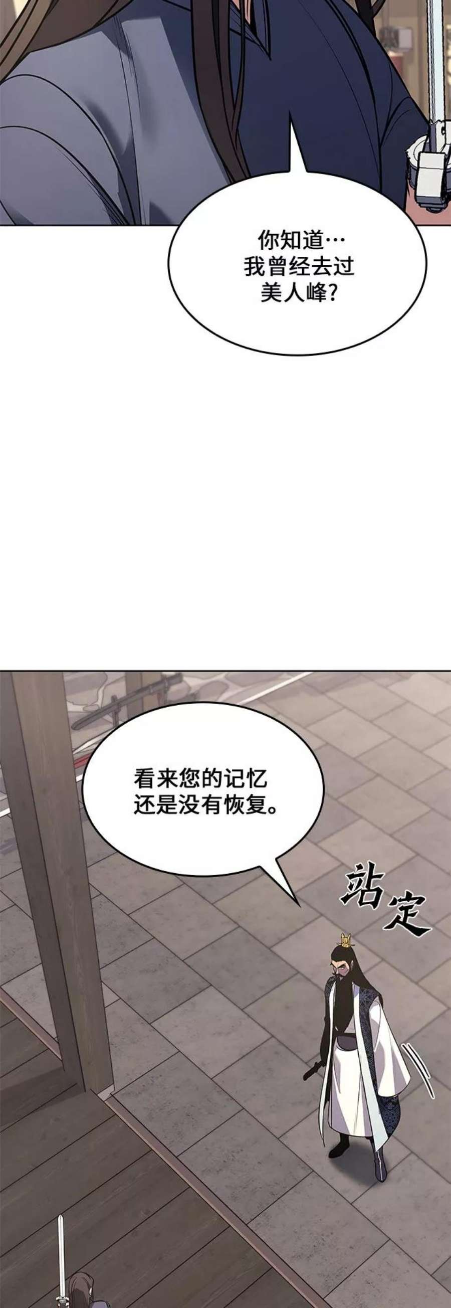 重生不良少教主第54话 剑魔（1）