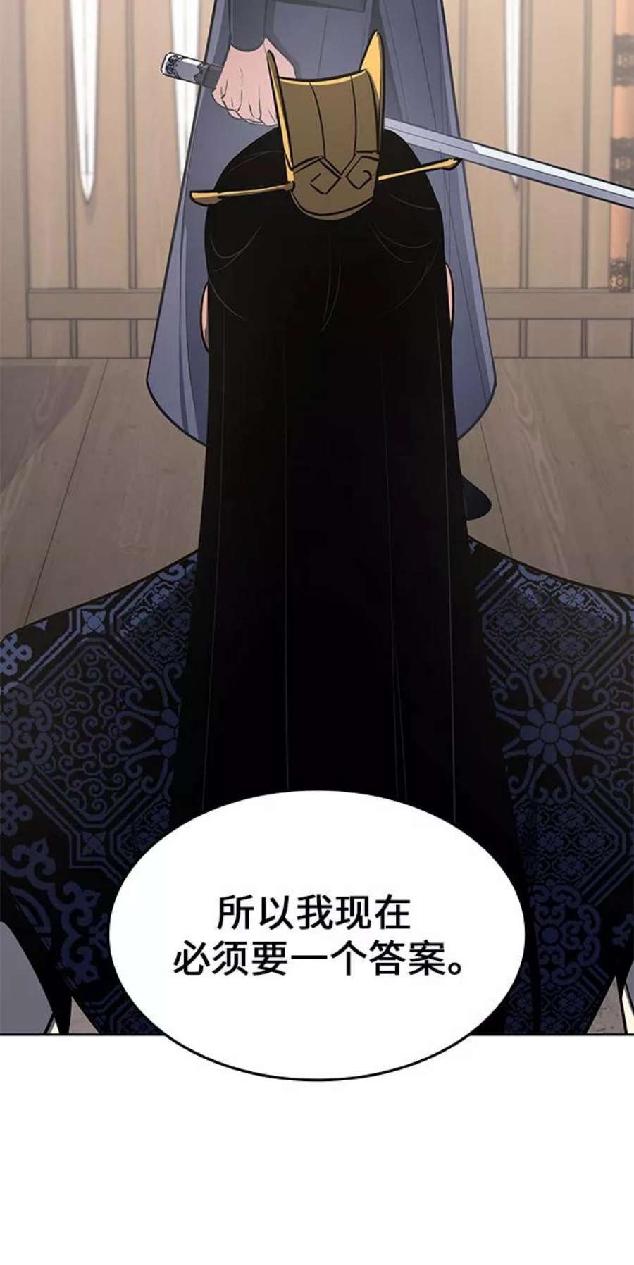 重生不良少教主第54话 剑魔（1）