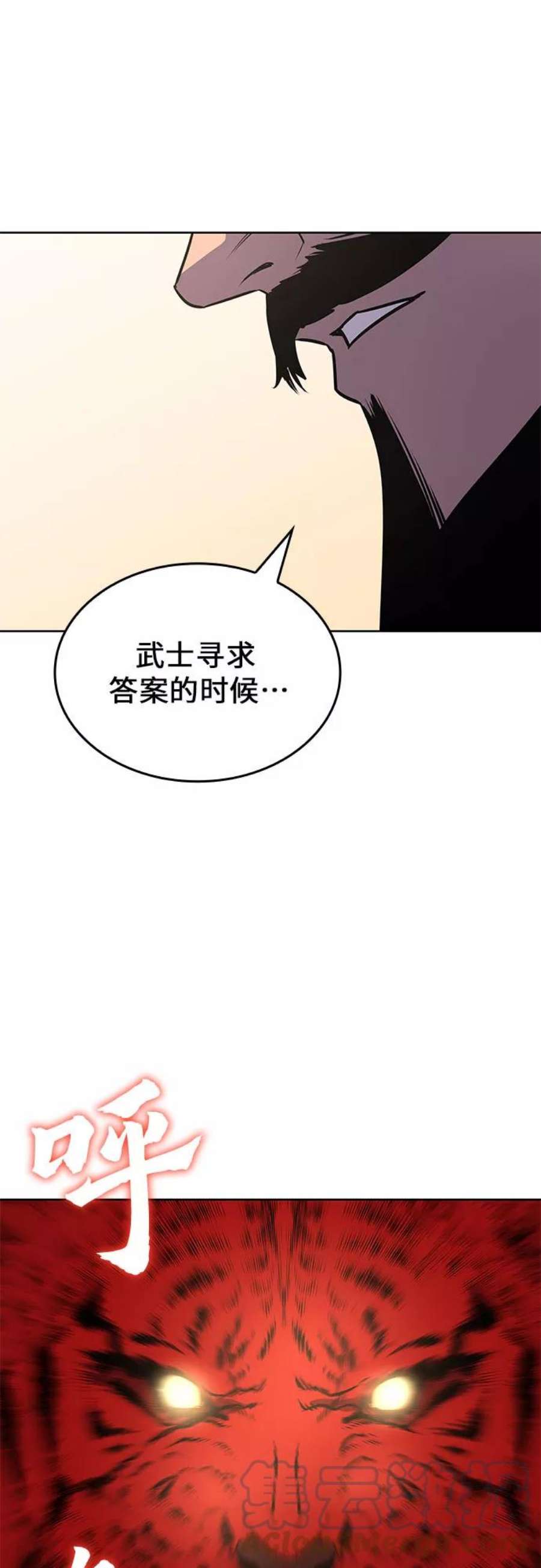 重生不良少教主第54话 剑魔（1）