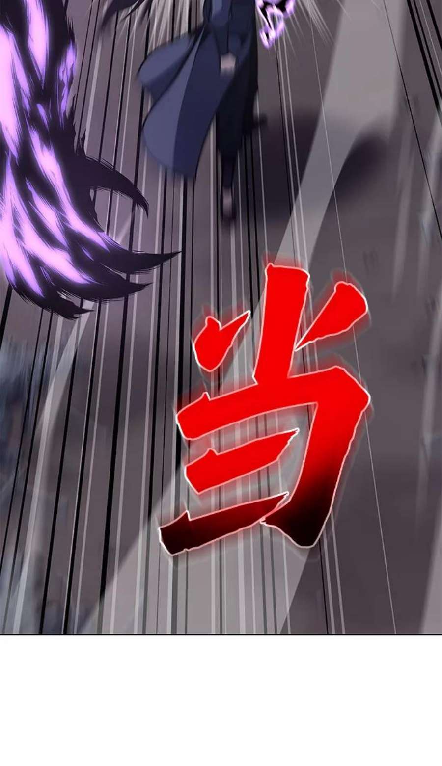 重生不良少教主第54话 剑魔（1）