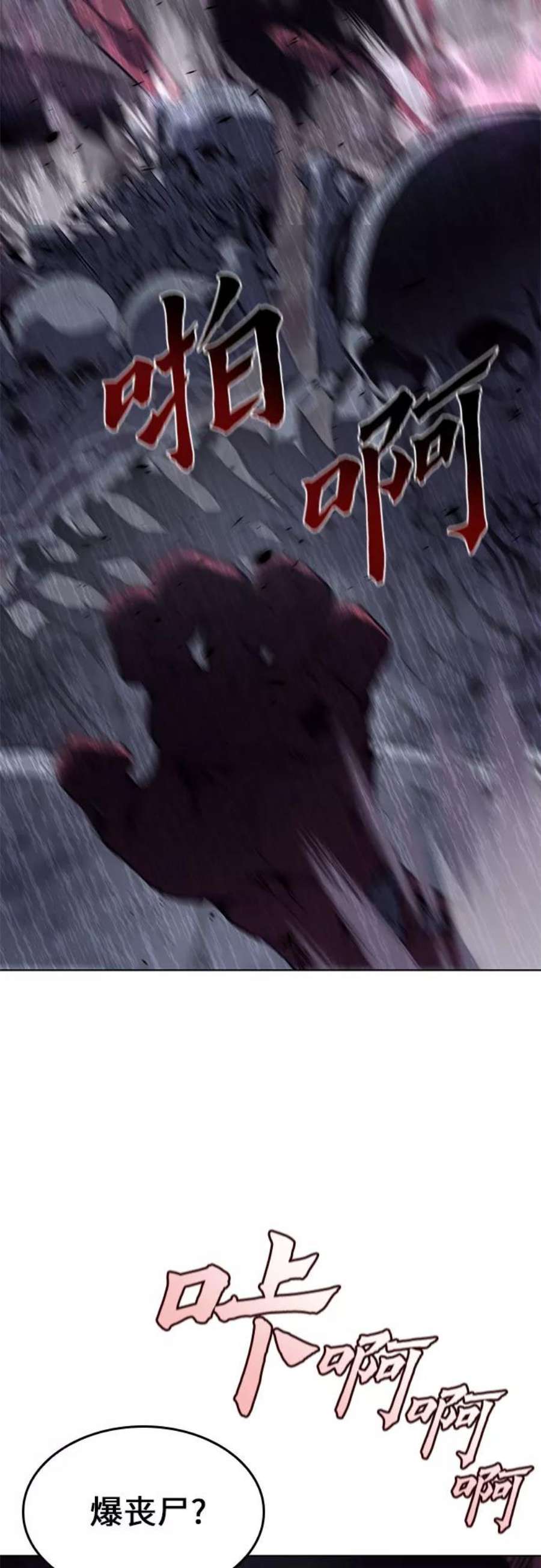 重生不良少教主第54话 剑魔（1）