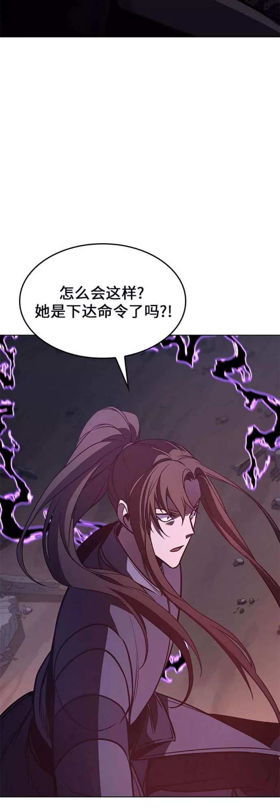 重生不良少教主第54话 剑魔（1）