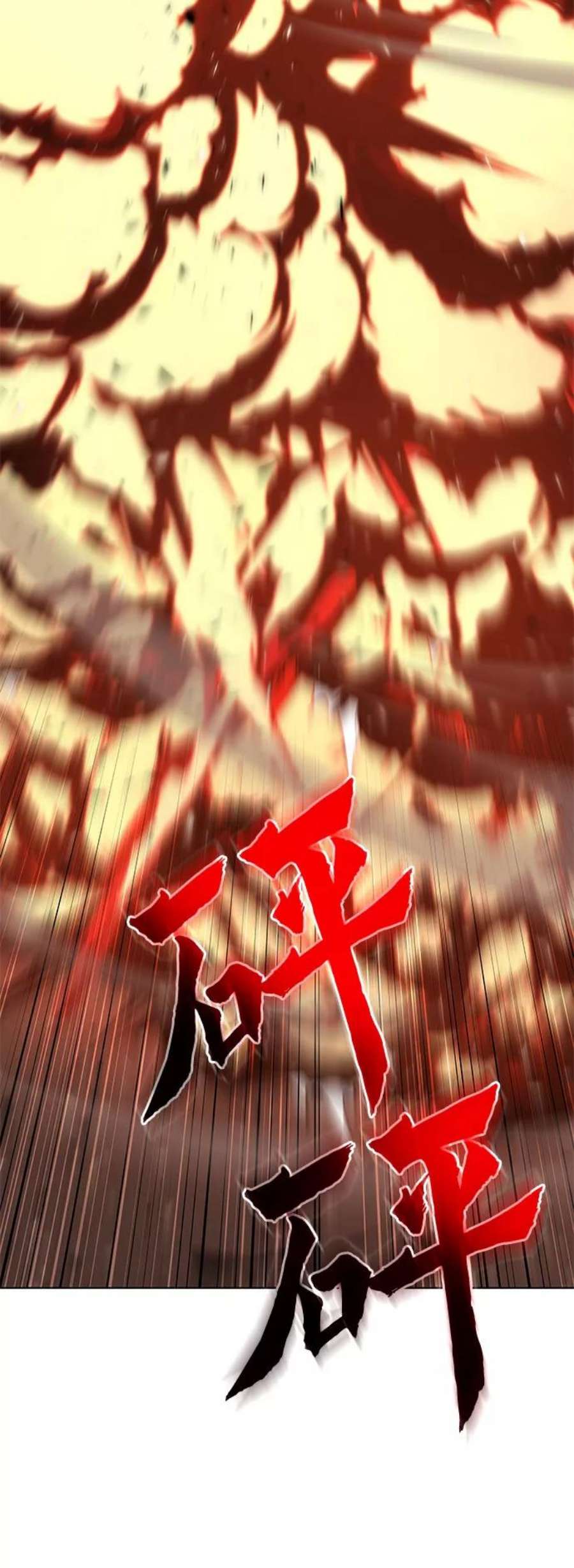 重生不良少教主第54话 剑魔（1）