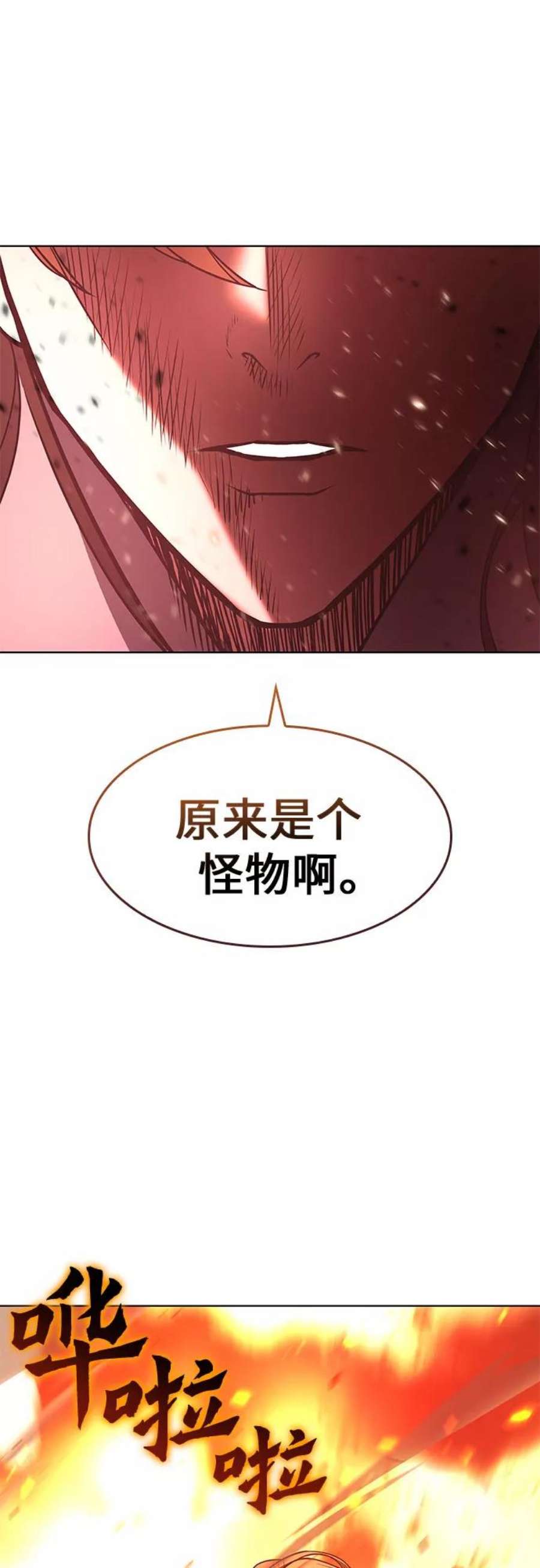 重生不良少教主第54话 剑魔（1）