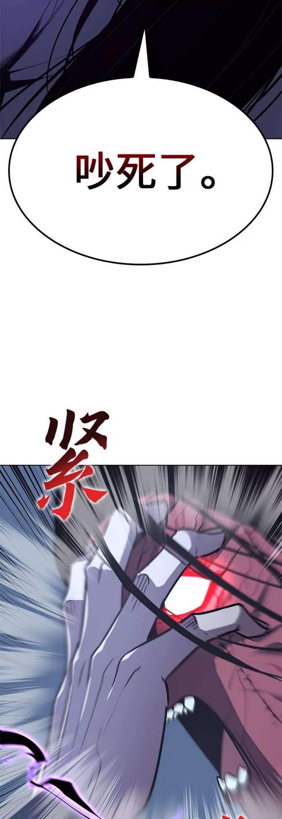 重生不良少教主第54话 剑魔（1）
