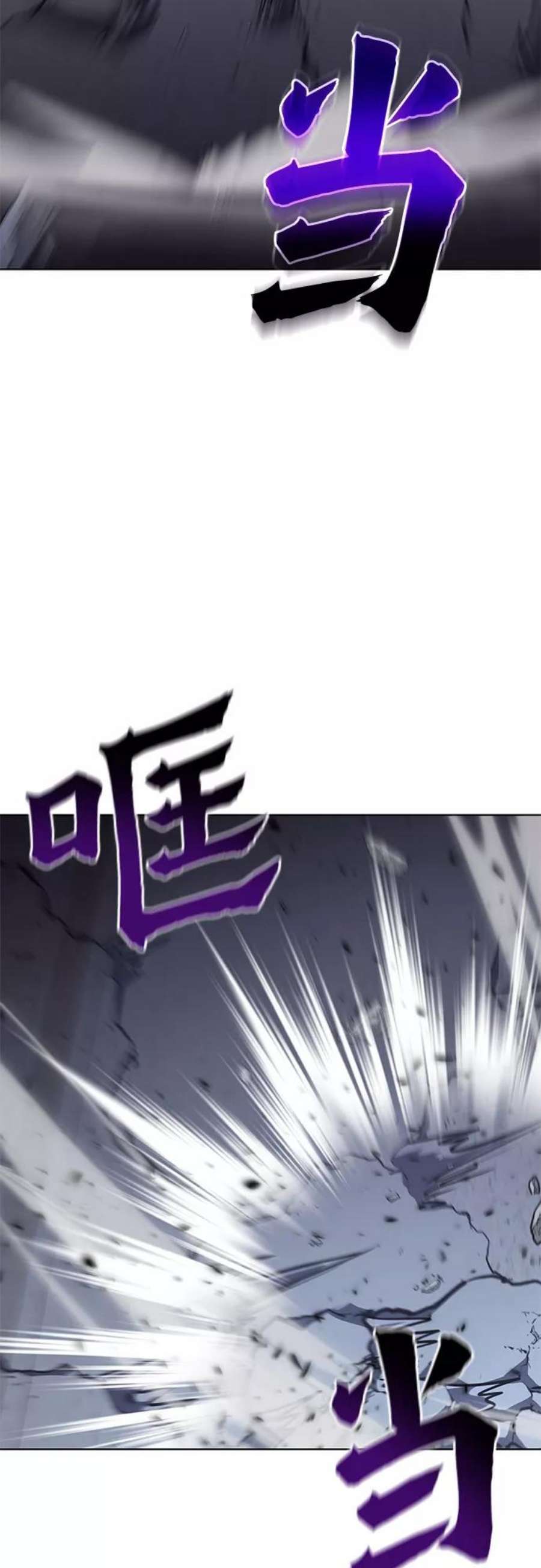 重生不良少教主第54话 剑魔（1）
