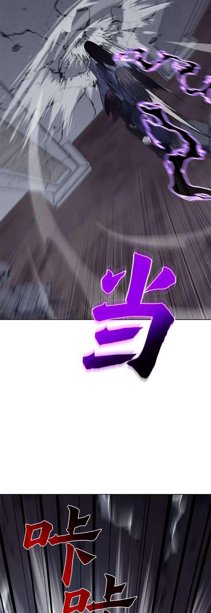 重生不良少教主第54话 剑魔（1）