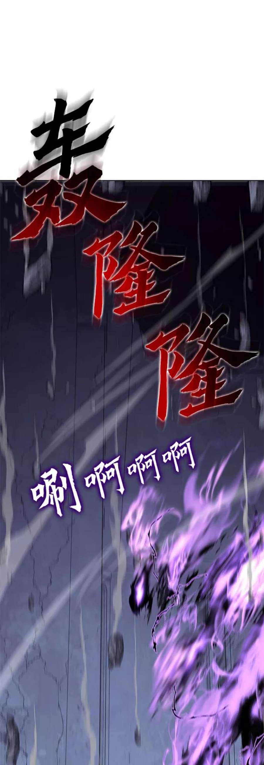 重生不良少教主第54话 剑魔（1）