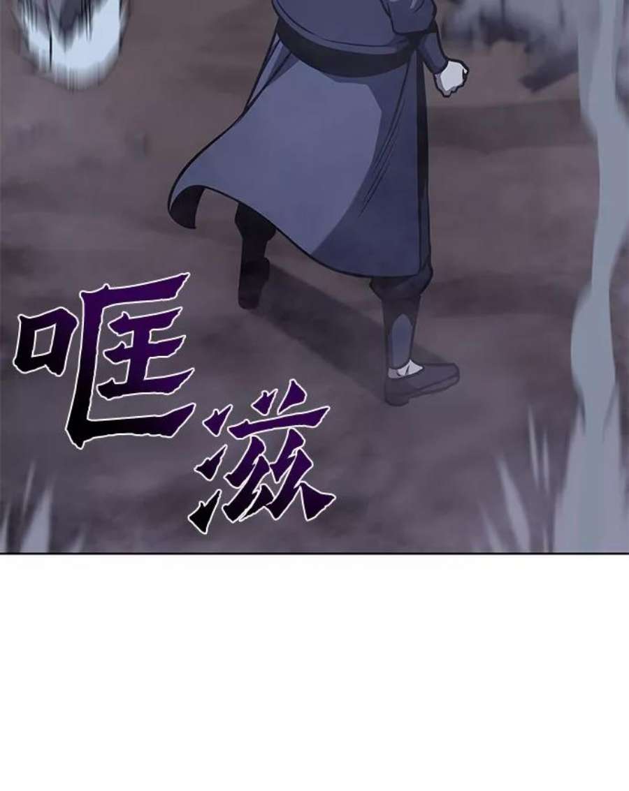 重生不良少教主第54话 剑魔（1）