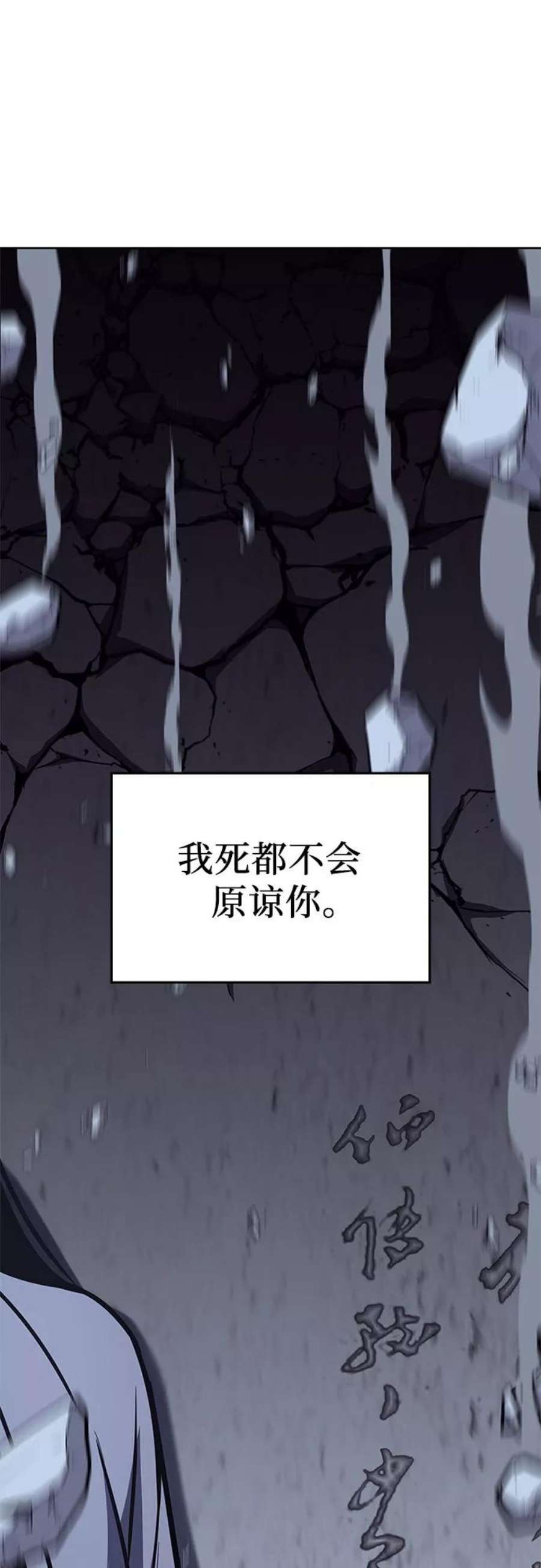 重生不良少教主第54话 剑魔（1）