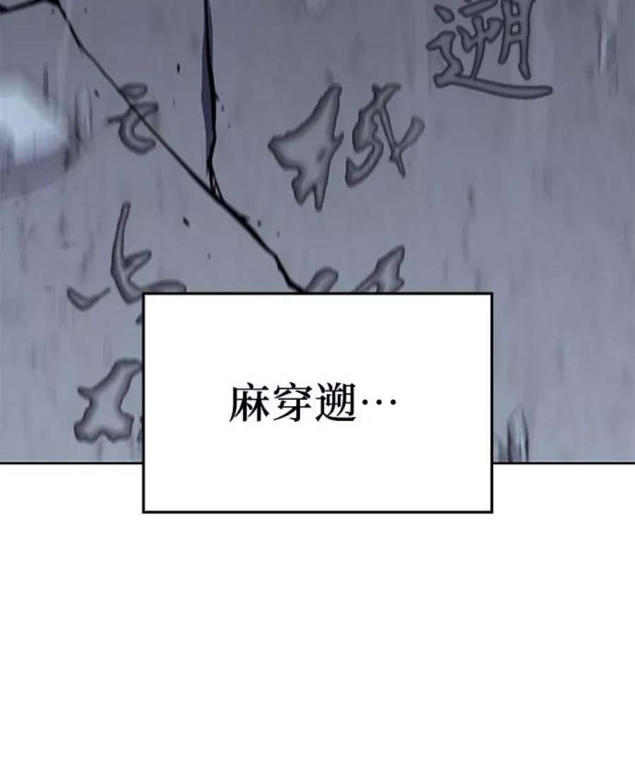 重生不良少教主第54话 剑魔（1）