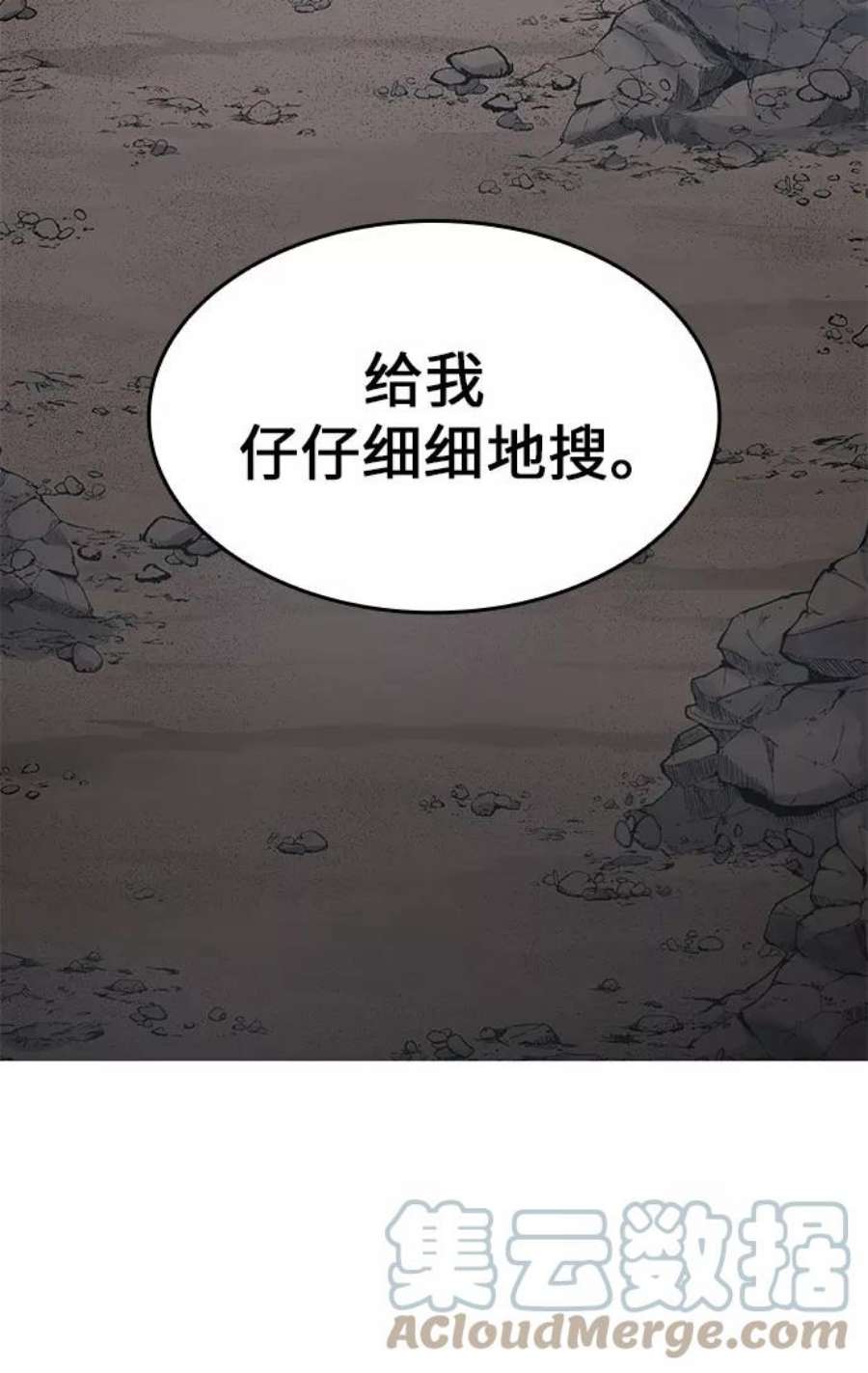 重生不良少教主第54话 剑魔（1）