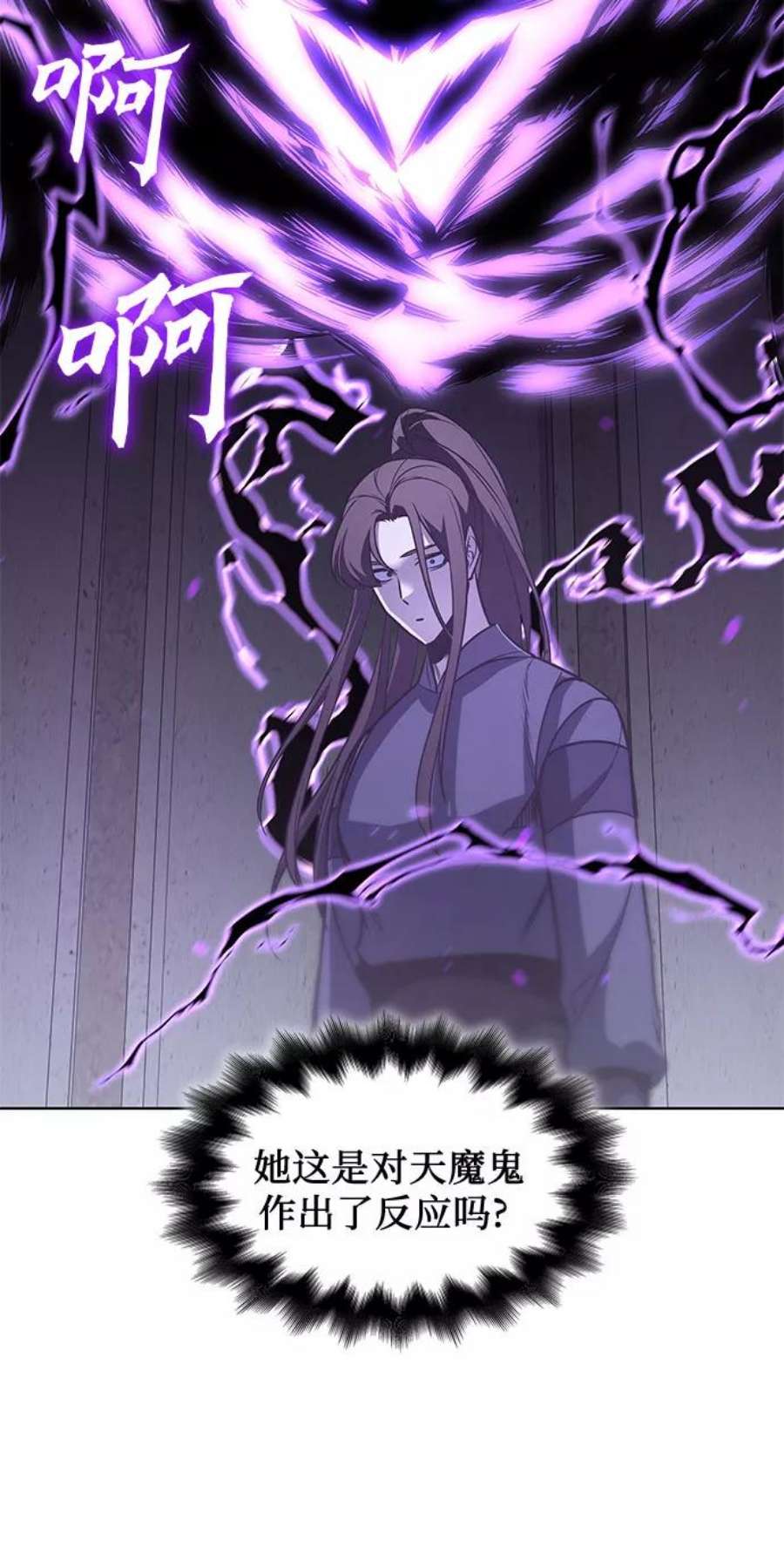 重生不良少教主第54话 剑魔（1）