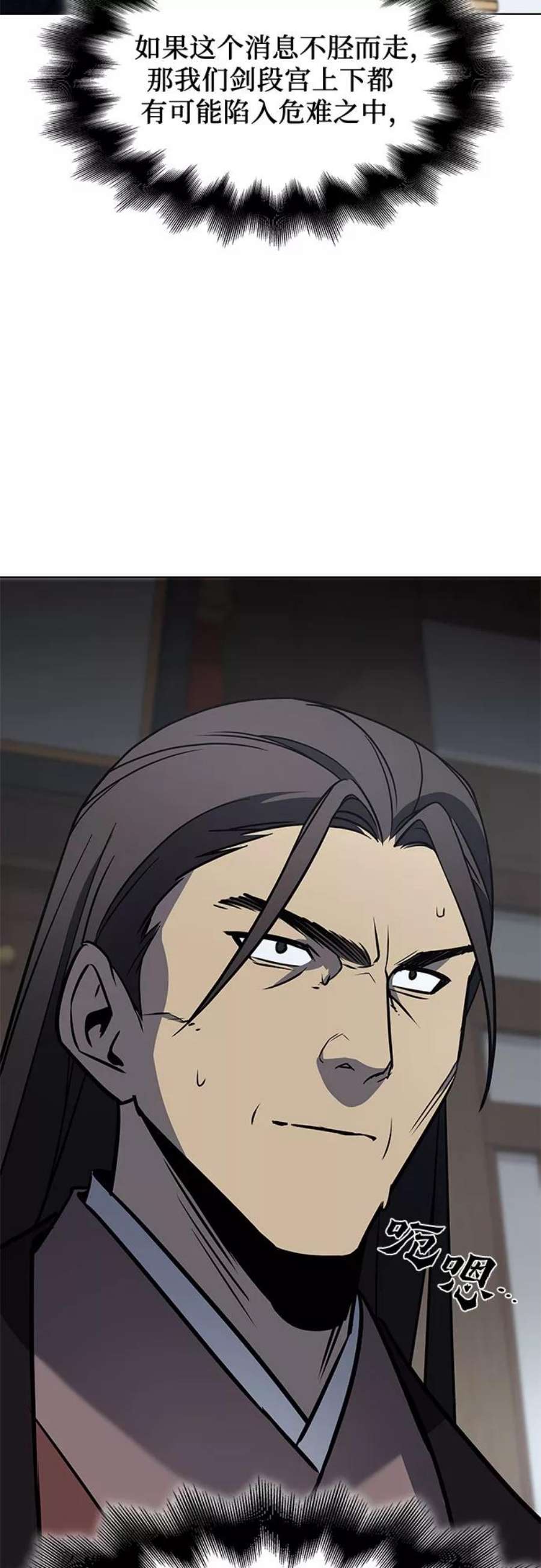 重生不良少教主第54话 剑魔（1）