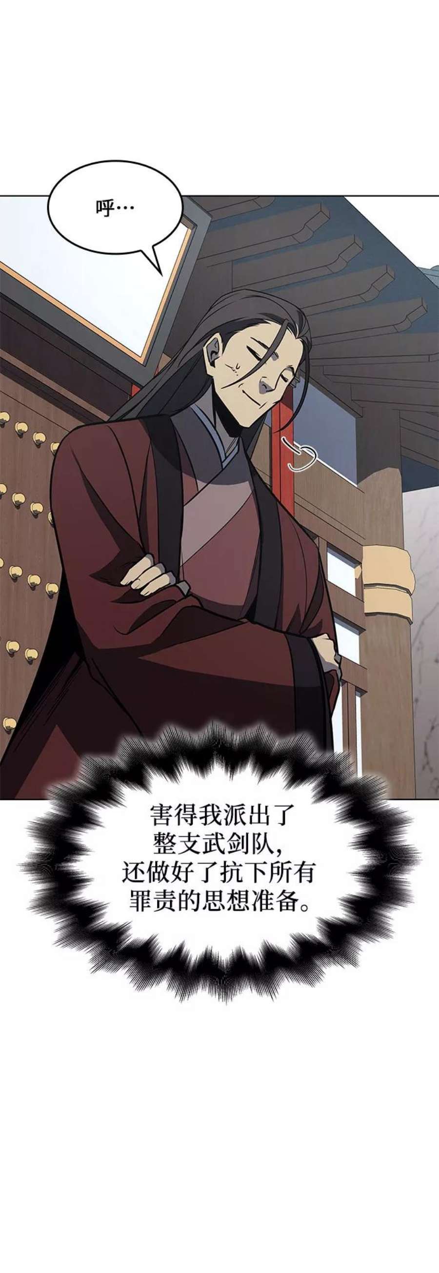 重生不良少教主第54话 剑魔（1）