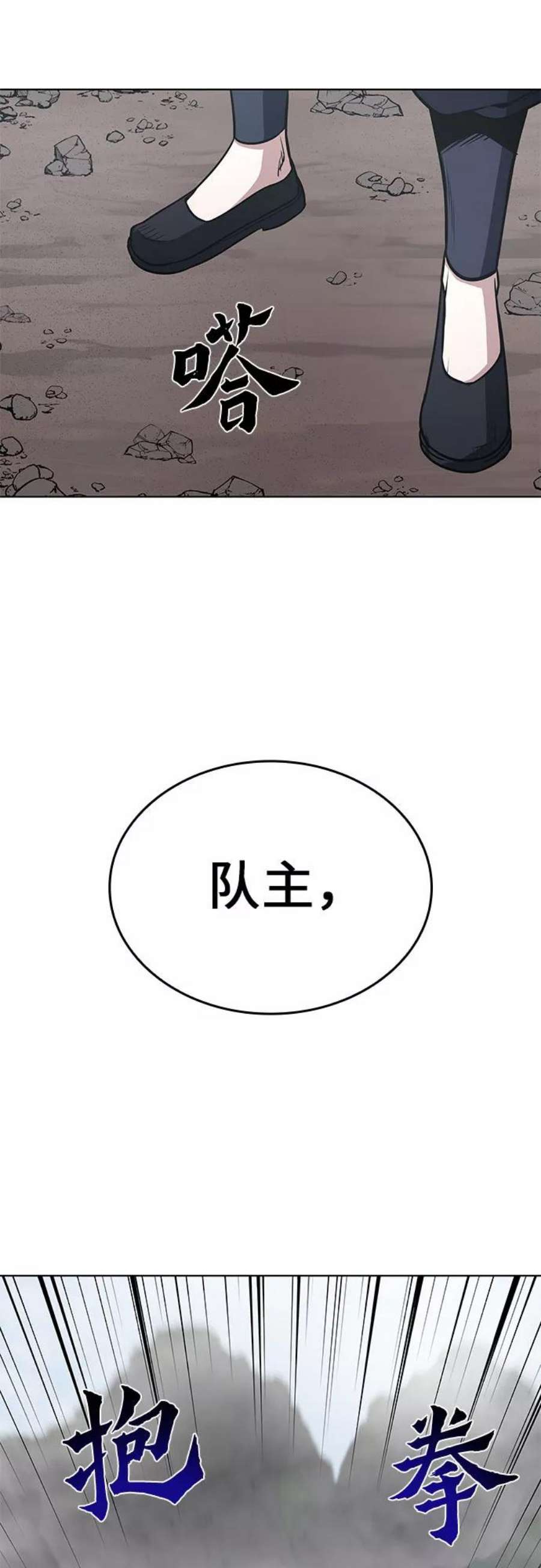 重生不良少教主第54话 剑魔（1）