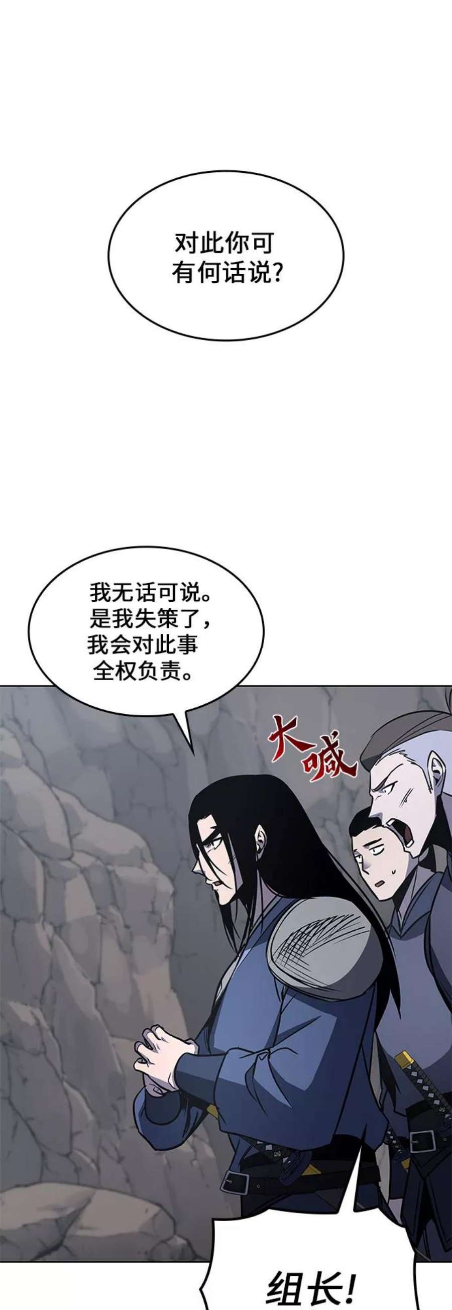 重生不良少教主第54话 剑魔（1）